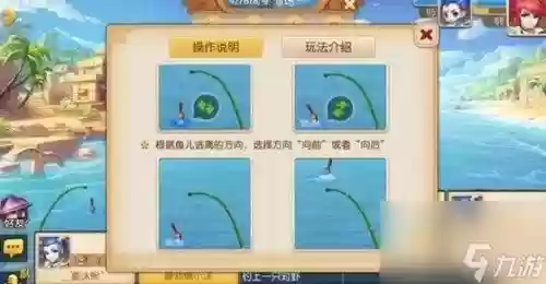 梦幻西游钓鱼给的海星插图1
