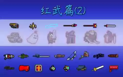 元气骑士的武器颜色插图1