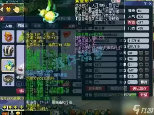 梦幻西游59魔王秒级