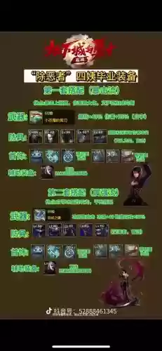圣职者的史诗级武器排行榜