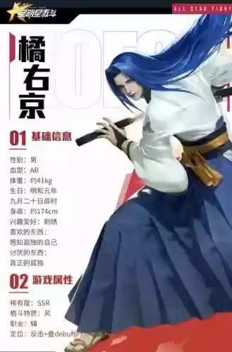 原始版本橘右京技能