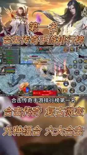 传世战道融合技能插图