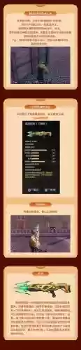 枪神纪5个英雄的武器属性插图