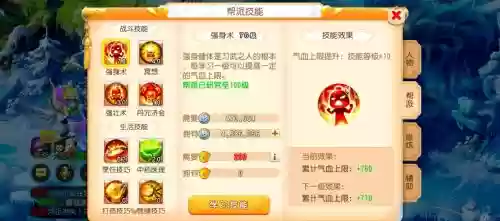 梦幻西游龙门河帮派