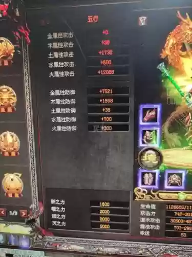 传世龙王技能书