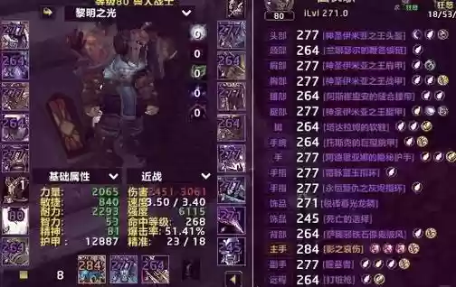 3.13鸟德牌子装备_1插图