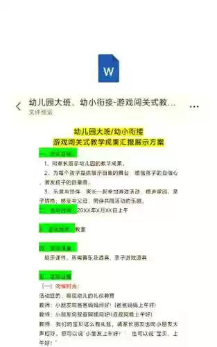 关卡策划+技能