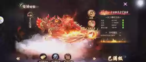 仙域装备如何开4孔插图