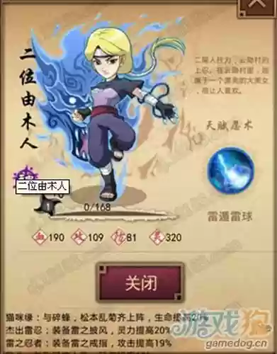 忍将攻略英雄插图1