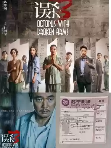 误杀主演阵容_1