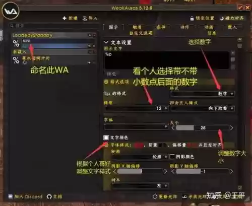 wa插件设置技能触发插图