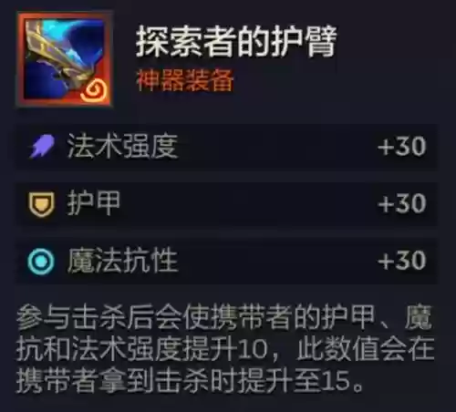螳螂装备s7插图