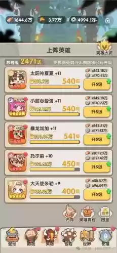 wz快乐阵容插图