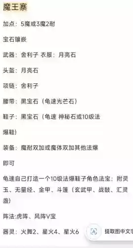 梦幻西游69级辅助玩哪个门派好玩插图