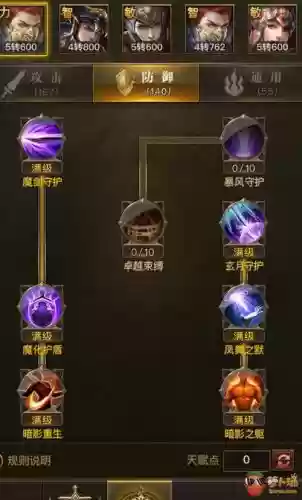 大天使之剑h5魔剑士技能设置
