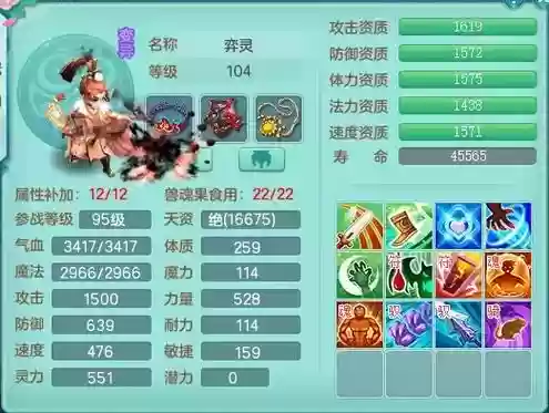 神武3物攻宠要那5个技能插图1