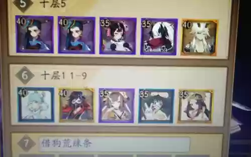 两鸩阵容插图