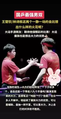 大力对阵容插图