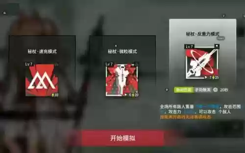 明日方舟安洁丽娜专精技能插图