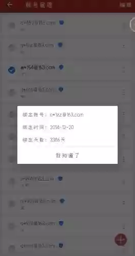 梦幻西游密码卡解绑插图