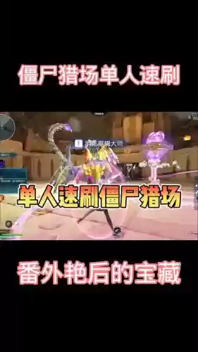 逆战番外篇视频攻略