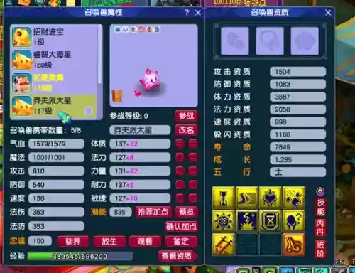梦幻西游卖胚子牟利