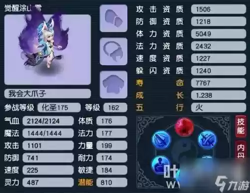梦幻西游宝宝怎么打新内丹