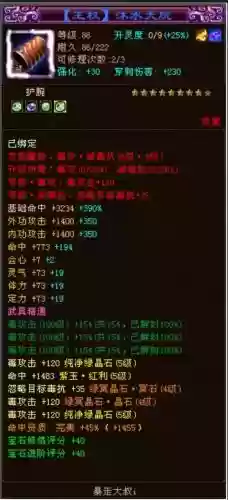 天龙唐门要什么装备插图