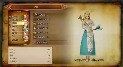 勇者斗恶龙英雄全装备插图