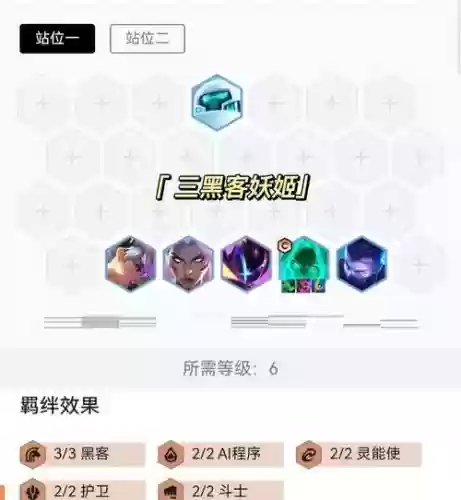 反制妖姬阵容搭配