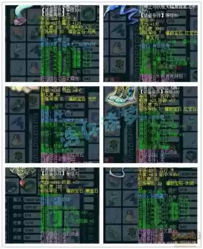 梦幻西游普陀选四孔装备插图