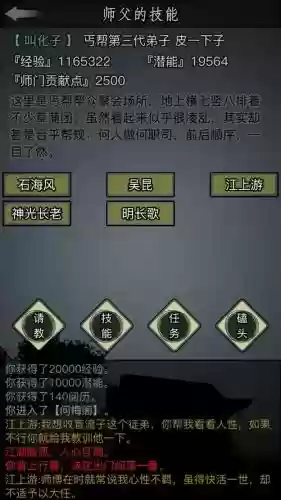 2017放置江湖副本攻略_1