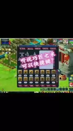 梦幻西游巧匠之术上架_2插图1