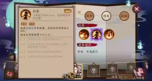 酒吞童子技能狂啸每层插图1