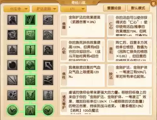 梦幻西游手游化生的孩子计划书