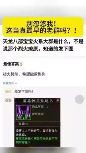 天龙八部3帮会活血技能