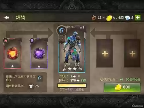 地牢猎手5装备进化明细_1