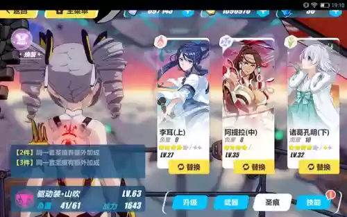 崩坏3山吹盾技能插图