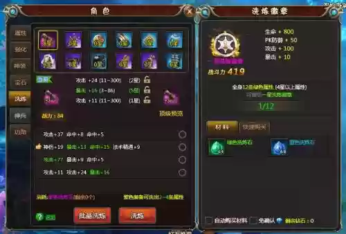 风色轨迹50装备插图