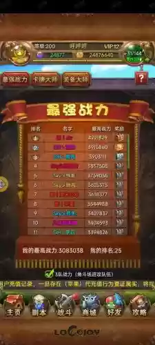 霸王阵容代码插图1