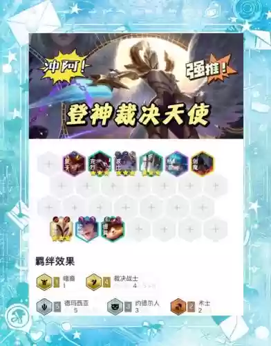 时间天使阵容插图