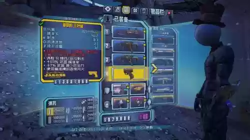 无主之地2武器截图