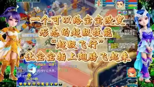 梦幻西游的飞行有什么消耗吗插图1