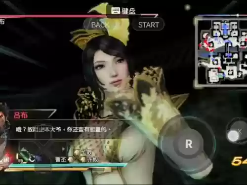 真三国无双7白色技能插图