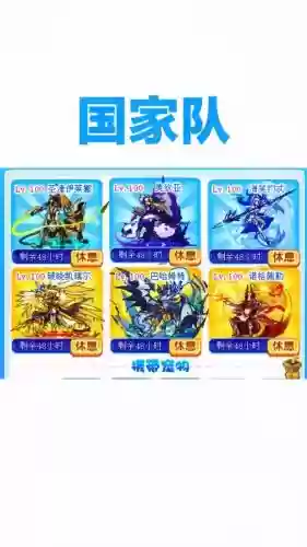 洛克最强阵容搭配插图1