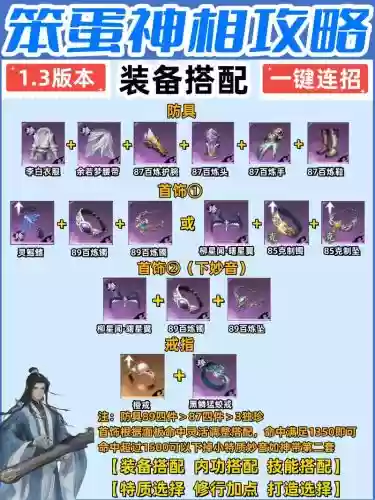 逆水寒4攻武器怎么开5孔