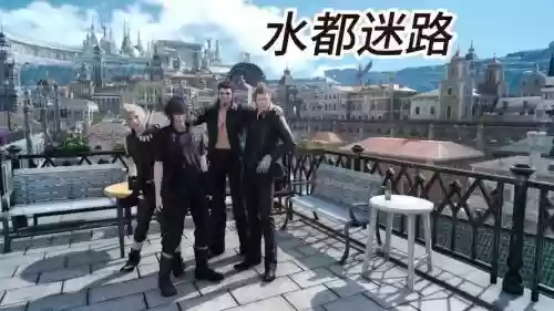 ffx水球阵容插图1