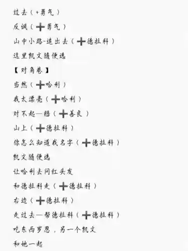 橙光游戏重德拉科攻略_1