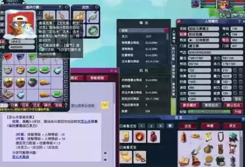 梦幻西游109多少灵力插图