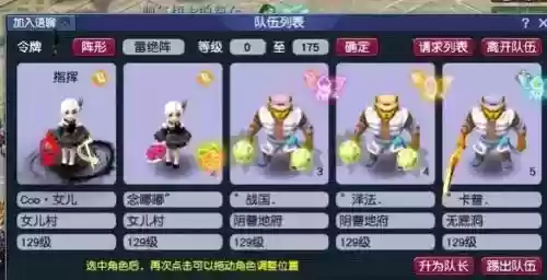 梦幻西游帮人杀飞身有什么好处插图